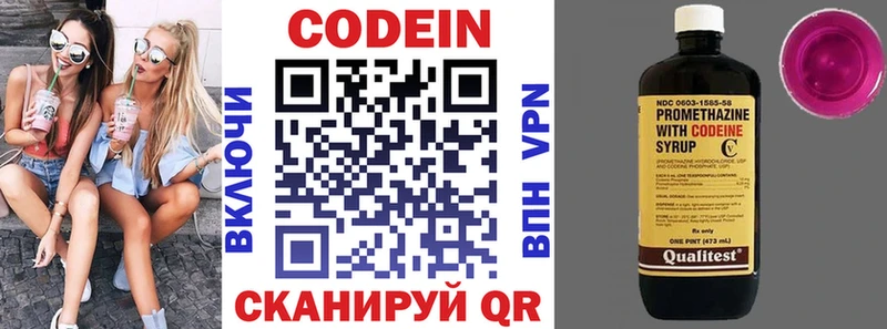 Codein напиток Lean (лин)  Каневская 