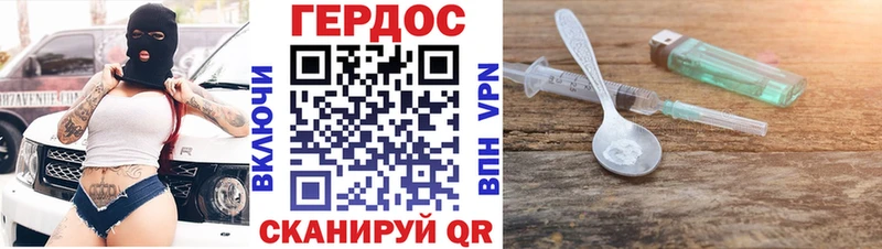 Героин VHQ  Каневская 