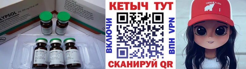 купить   Каневская  Кетамин VHQ 