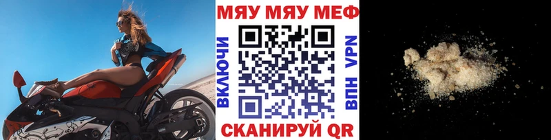 Меф мяу мяу  блэк спрут ONION  Каневская 