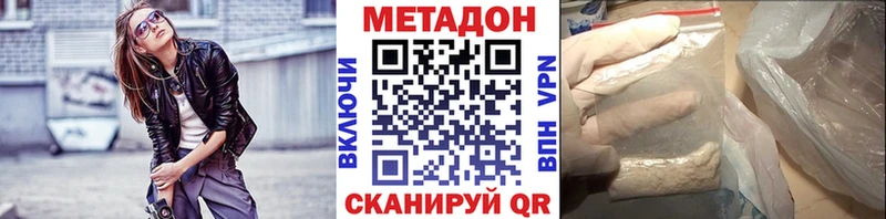 МЕТАДОН белоснежный  где найти наркотики  KRAKEN ONION  Каневская 