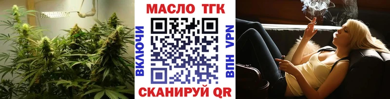 ТГК вейп  купить наркоту  Каневская 